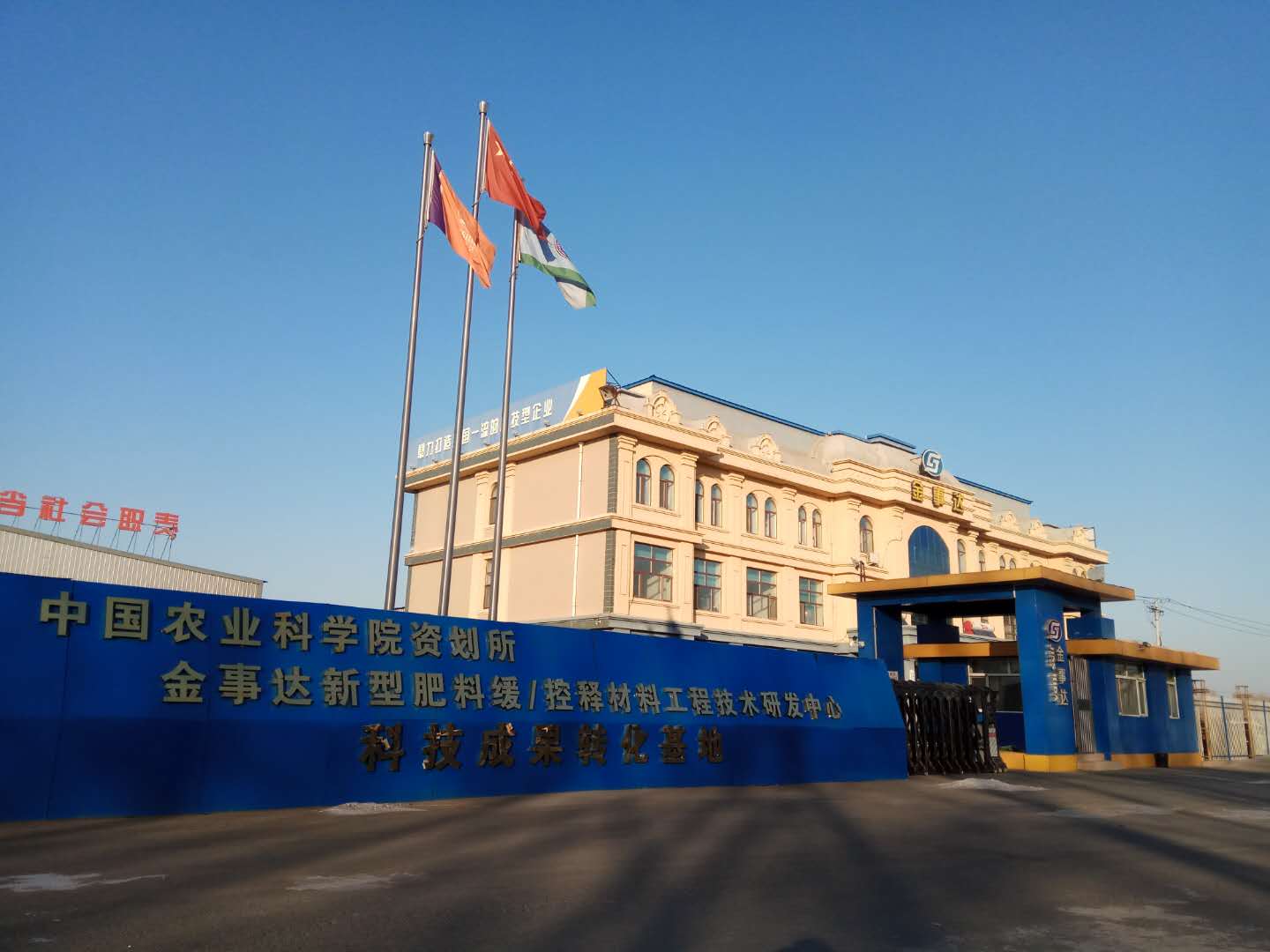 公司外观.jpg